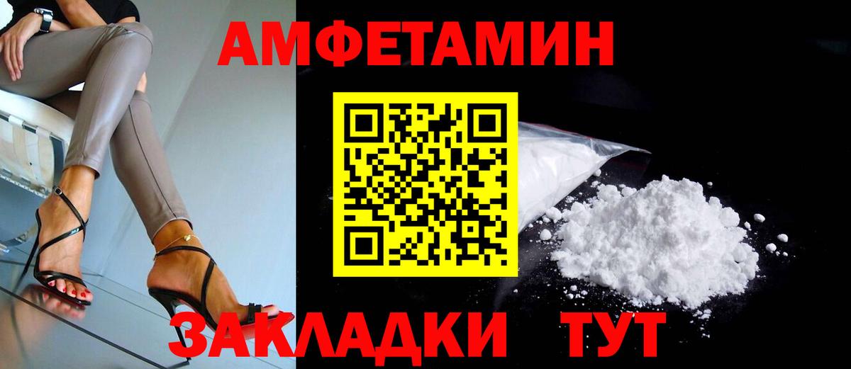 Amphetamine  АМФ 98%  Вход с VPN  Железногорск 