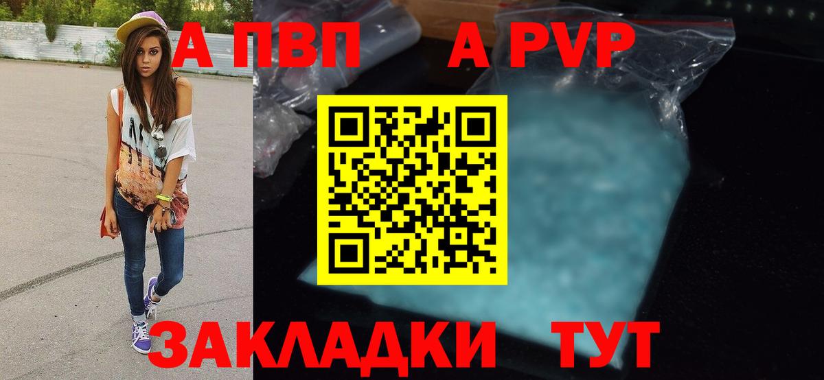 Alpha PVP СК  Альфа ПВП  Альфа ПВП СК  Железногорск  А ПВП крисы CK  наркотики  Вход с VPN 