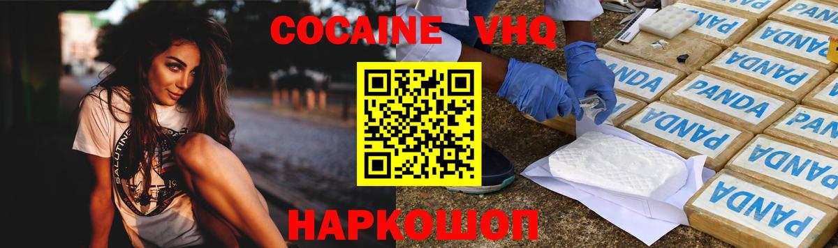 Cocaine  Cocaine Боливия  Вход с VPN  Кокаин FishScale  Железногорск 