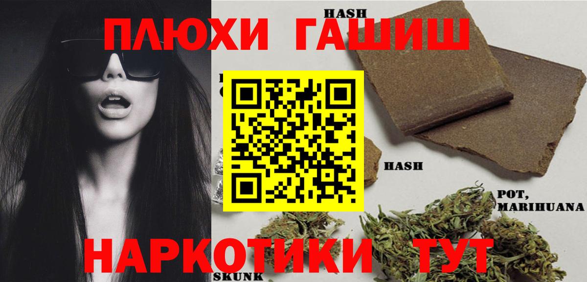 ГАШИШ индика сатива Железногорск