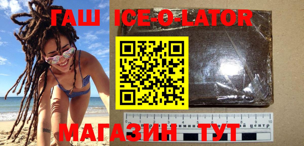 Железногорск  ГАШИШ Изолятор  Вход с VPN 