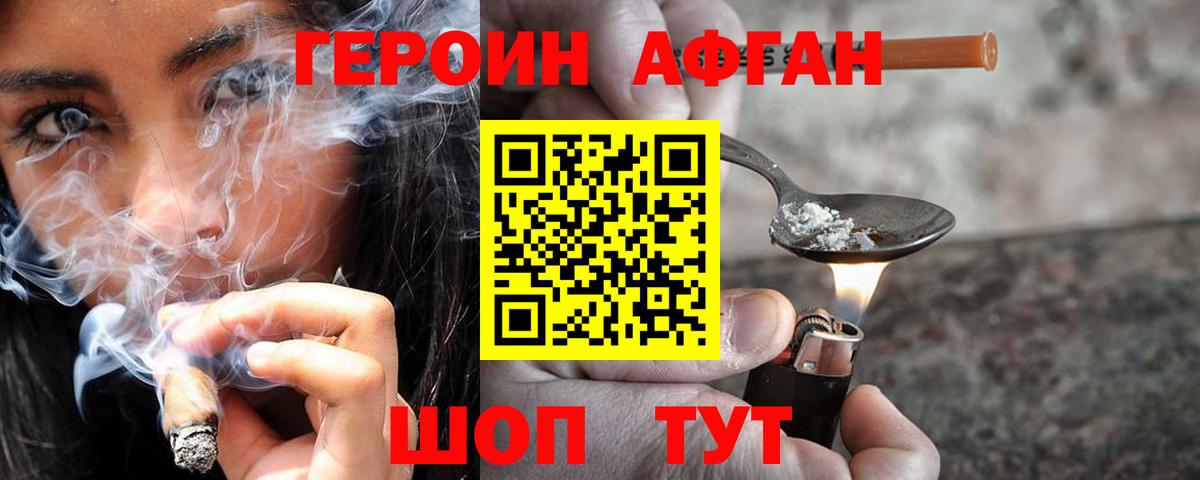 Железногорск  Героин  Вход с VPN  Героин белый 