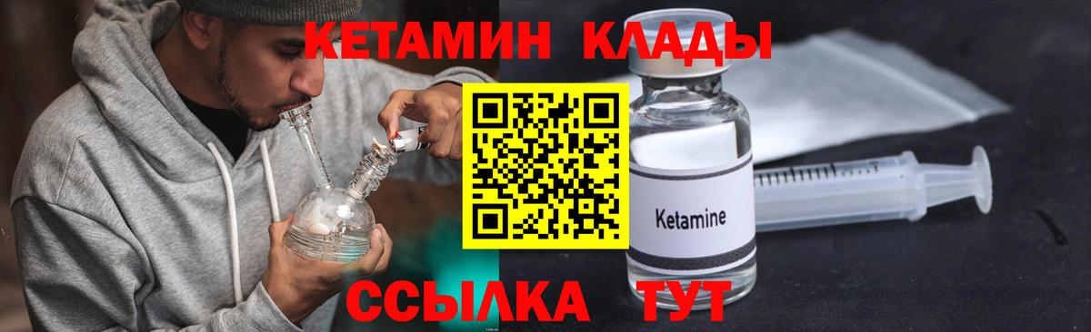 Железногорск  КЕТАМИН VHQ  shop официальный сайт  кракен сайт  Вход с VPN  КЕТАМИН ketamine 