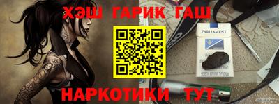 гашик Малоярославец