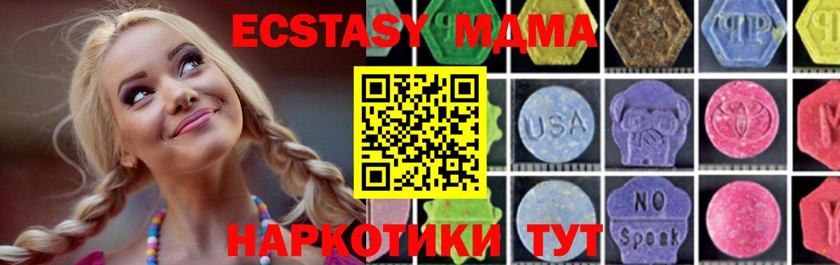 МДМА crystal  МДМА  Железногорск  Вход с VPN 