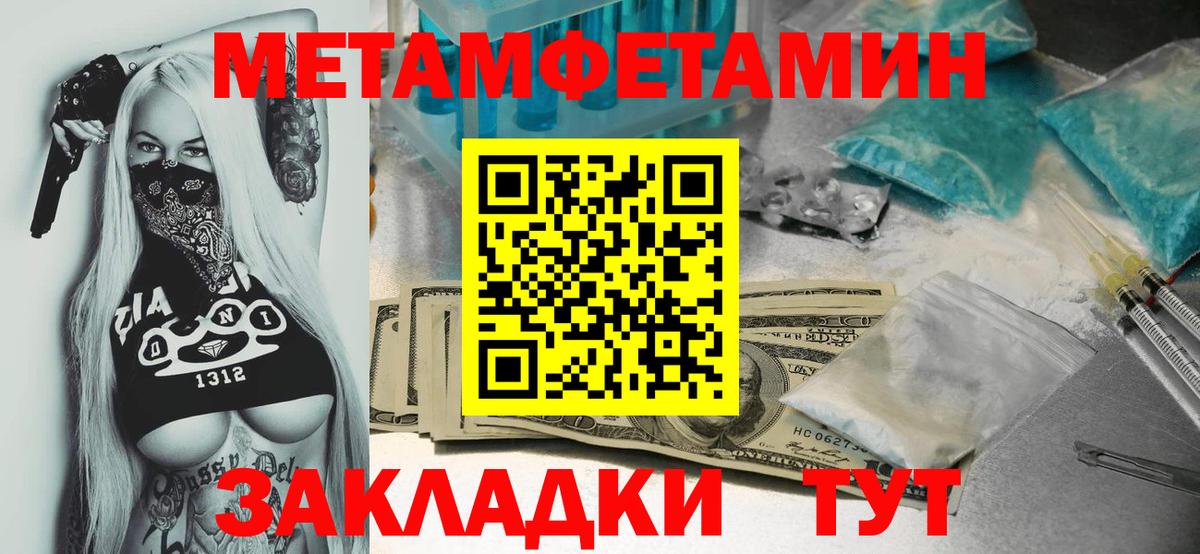 МЕТАМФЕТАМИН Декстрометамфетамин 99.9% Железногорск