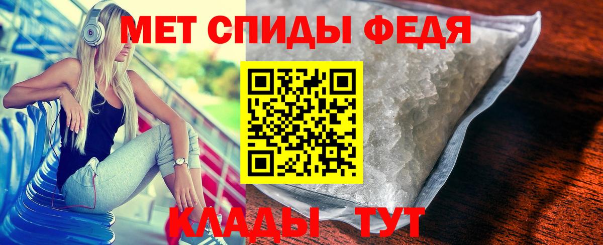 Метамфетамин Декстрометамфетамин 99.9%  Вход с VPN  Железногорск 