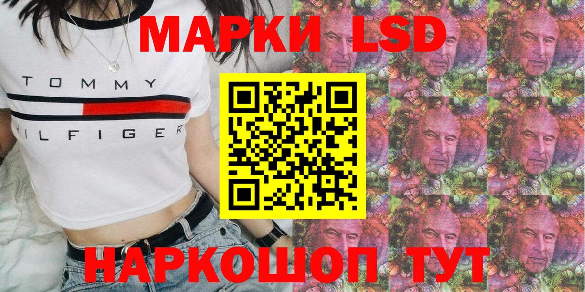 Железногорск  Марки 25I-NBOMe 1,8мг  Вход с VPN 