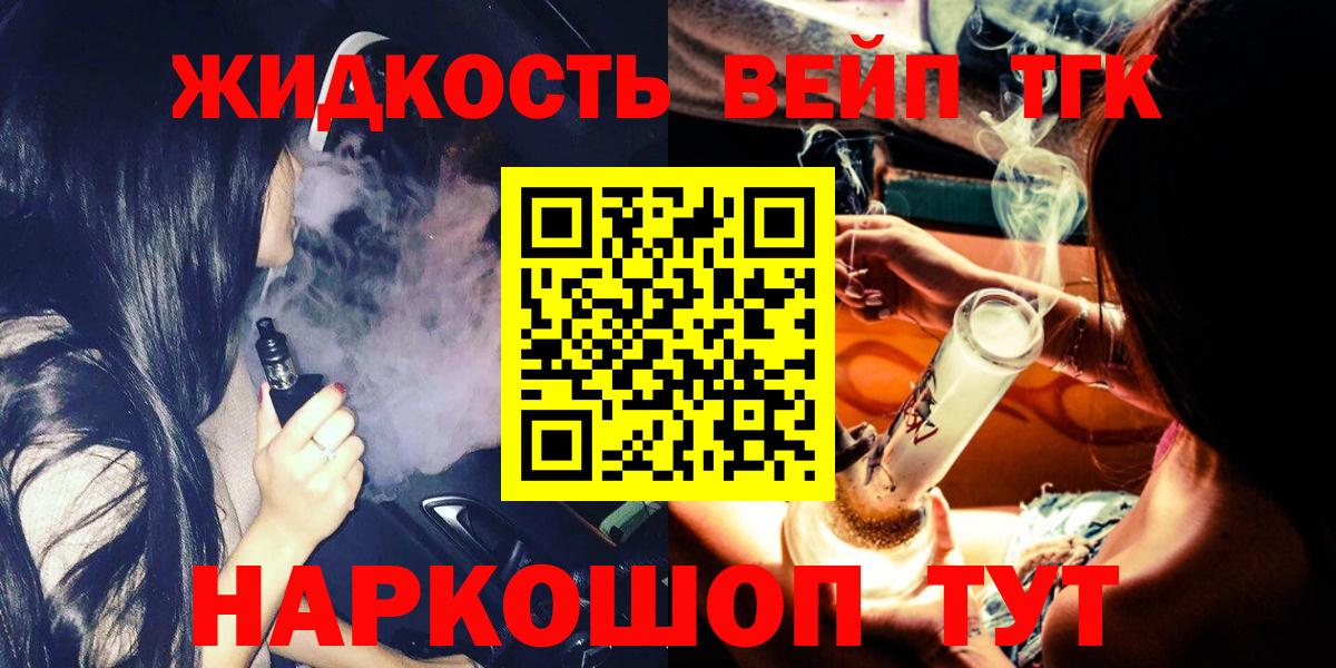 ТГК гашишное масло  ТГК концентрат  Железногорск  Вход с VPN 